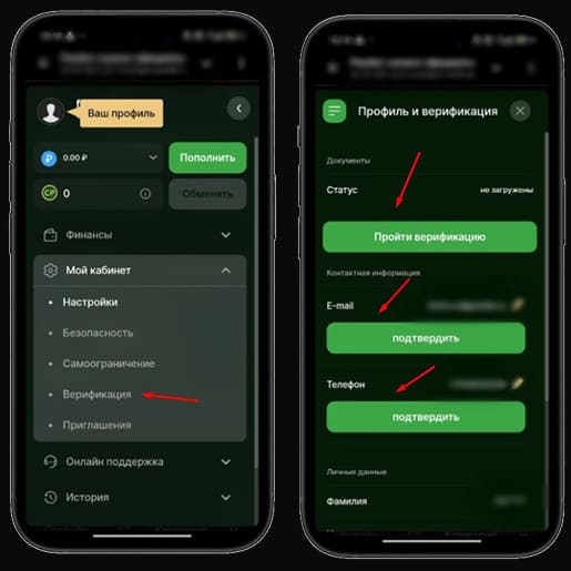 Верификация в Riobet Casino