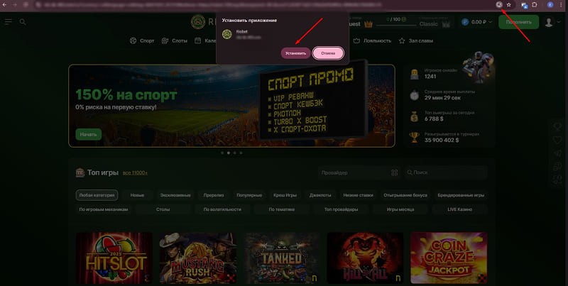 Установка десктопного приложения