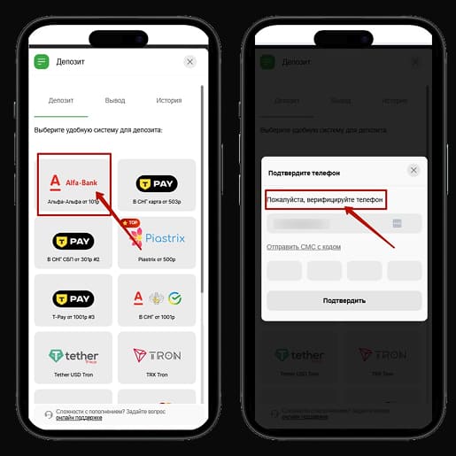 Пополнение баланса