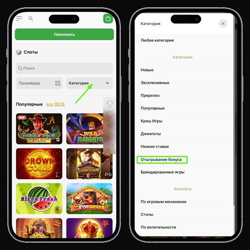 Раздел со слотами для отыгрыша кешбэка