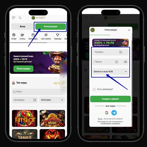 Регистрация аккаунта