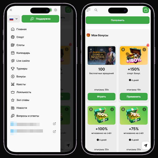 Страница с промо предложениями