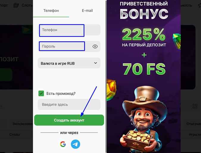 Окно для регистрации на сайте