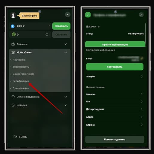 Подтверждение личности в казино