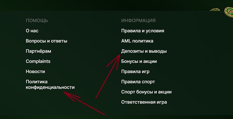 Информация для посетителей сайта